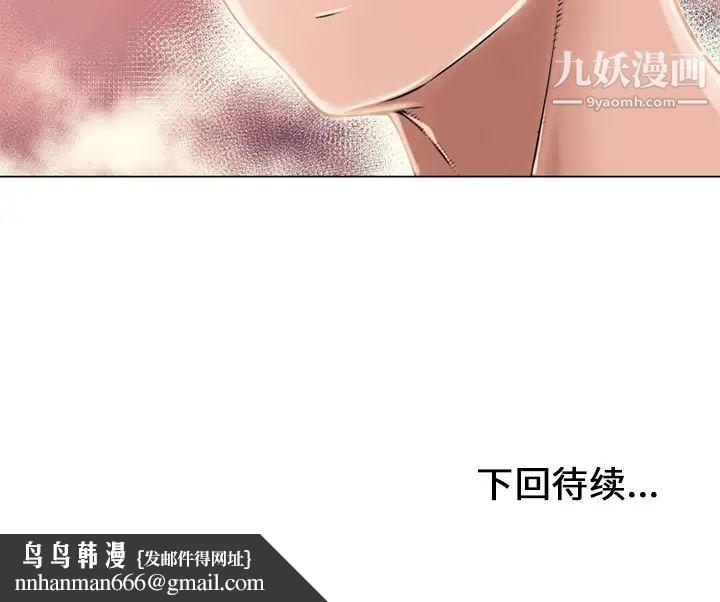湿乐园第50话