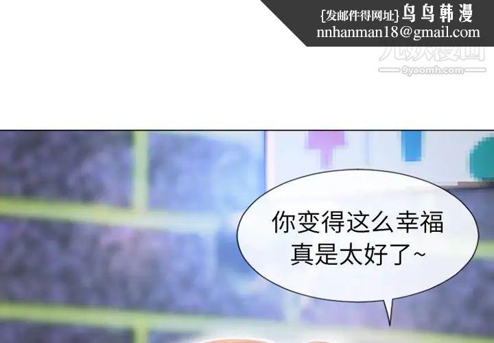 湿乐园第51话
