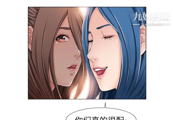 湿乐园第51话