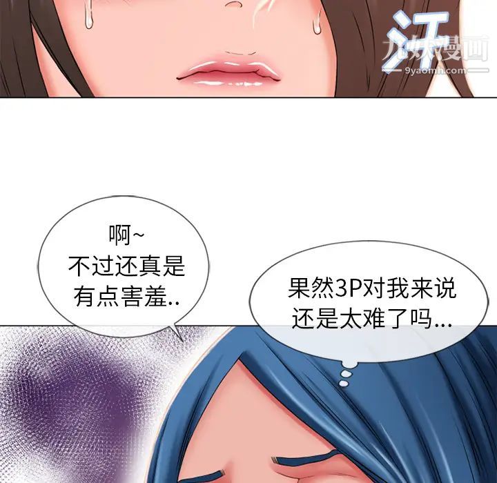 湿乐园第51话