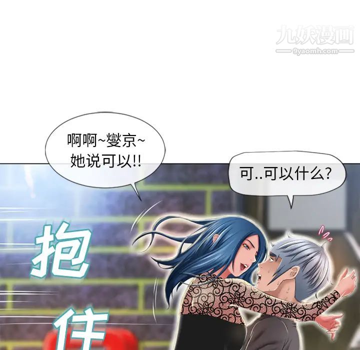 湿乐园第51话