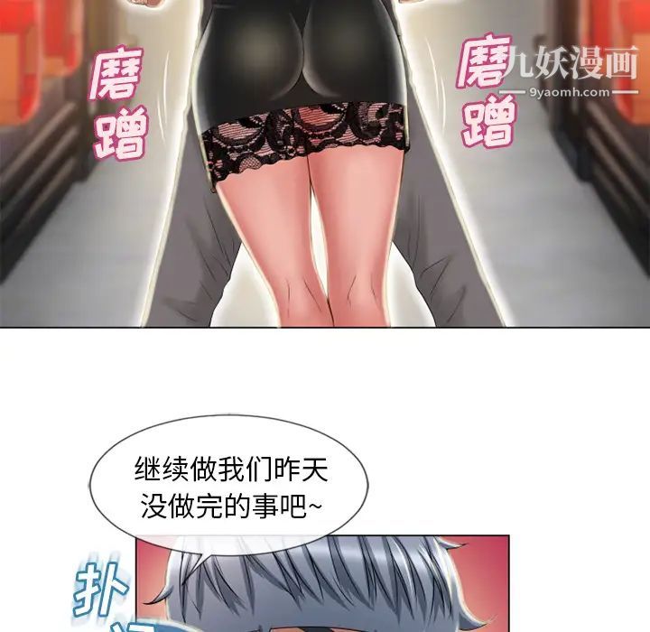 湿乐园第51话
