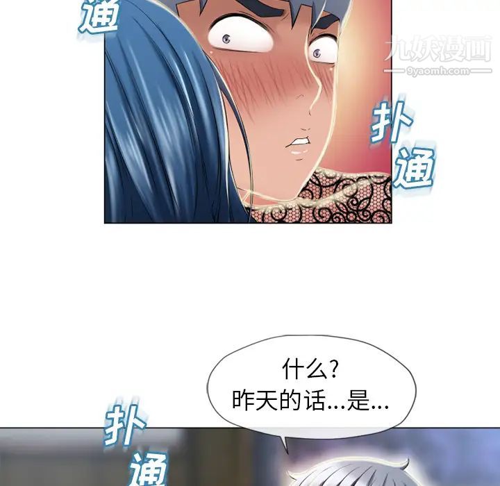 湿乐园第51话