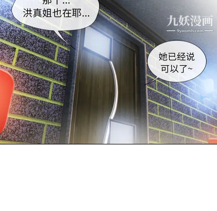 湿乐园第51话