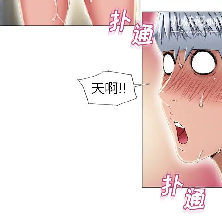 湿乐园第51话