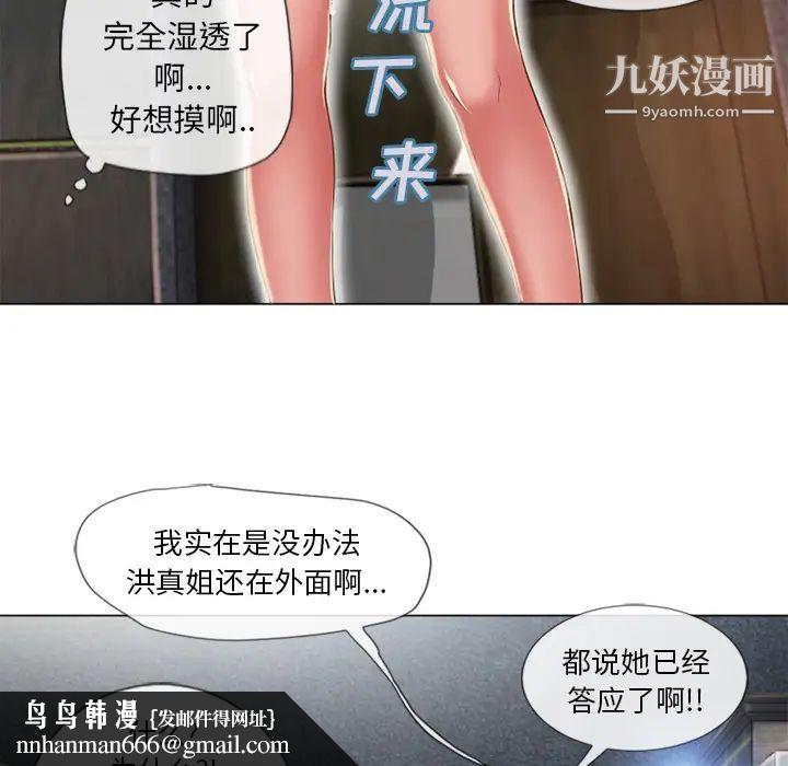 湿乐园第51话