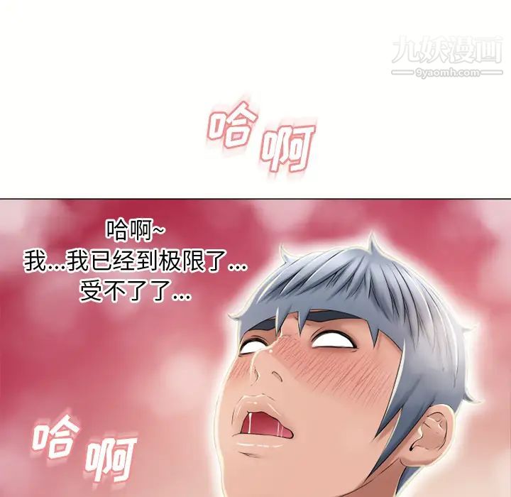 湿乐园第51话