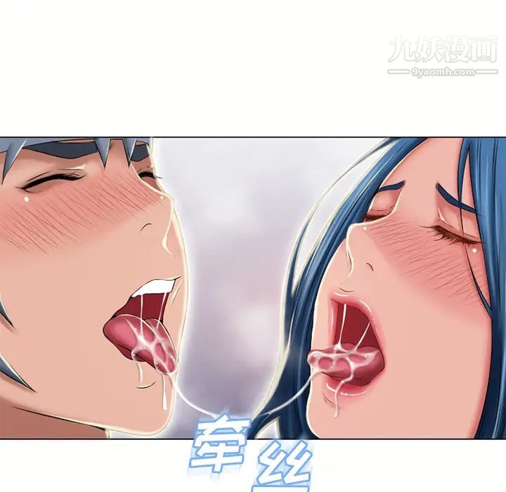 湿乐园第51话