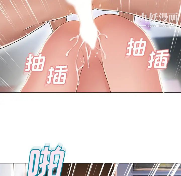 湿乐园第51话