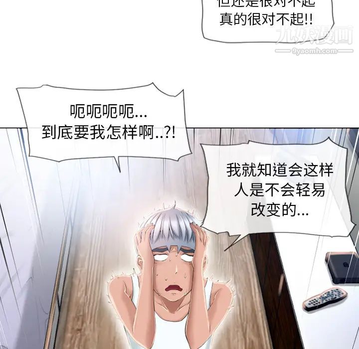 湿乐园第52话
