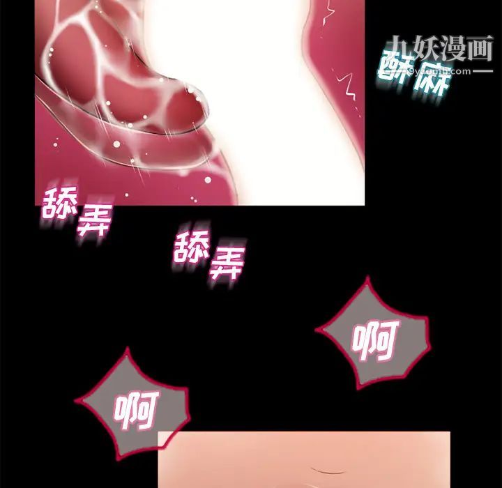 湿乐园第52话