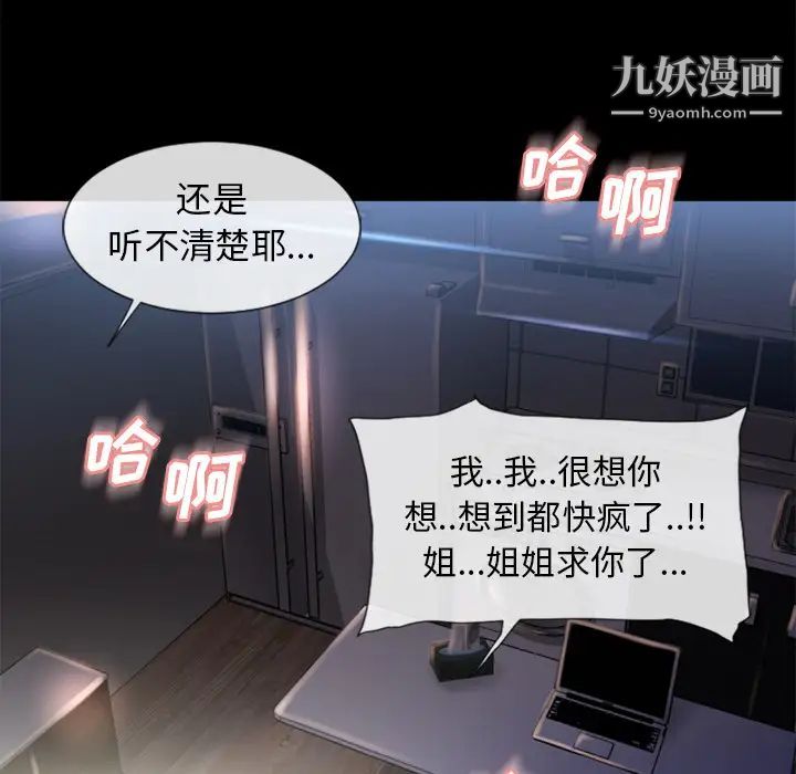 湿乐园第52话