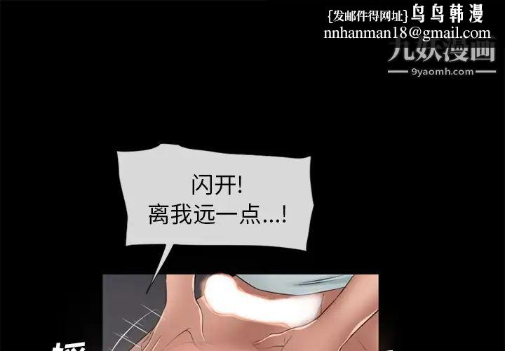 湿乐园第53话