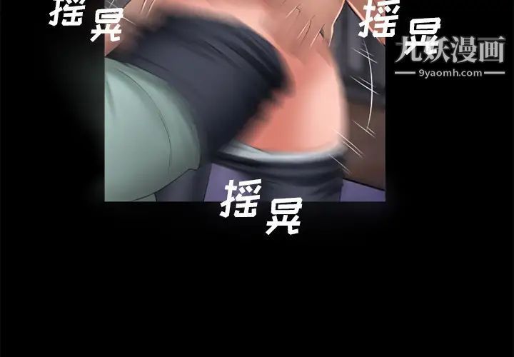 湿乐园第53话