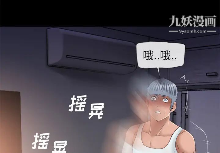 湿乐园第53话