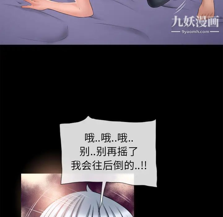 湿乐园第53话