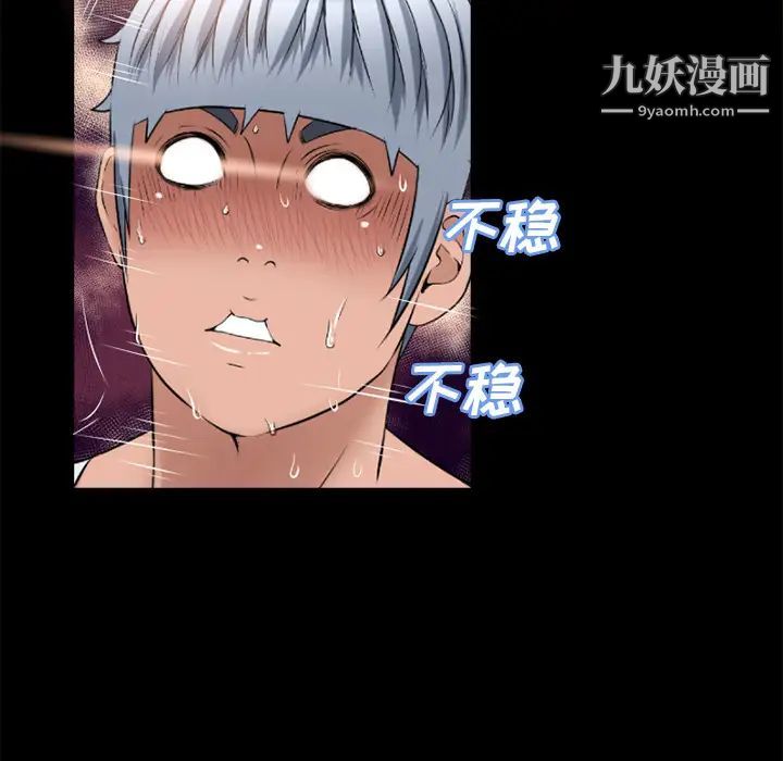 湿乐园第53话