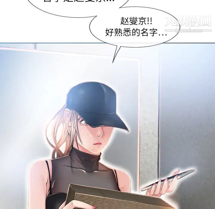 湿乐园第54话