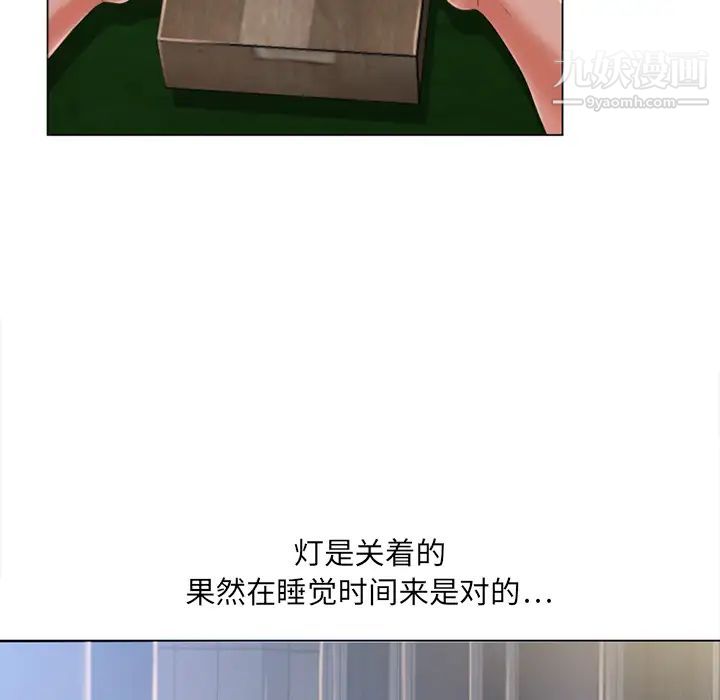 湿乐园第54话