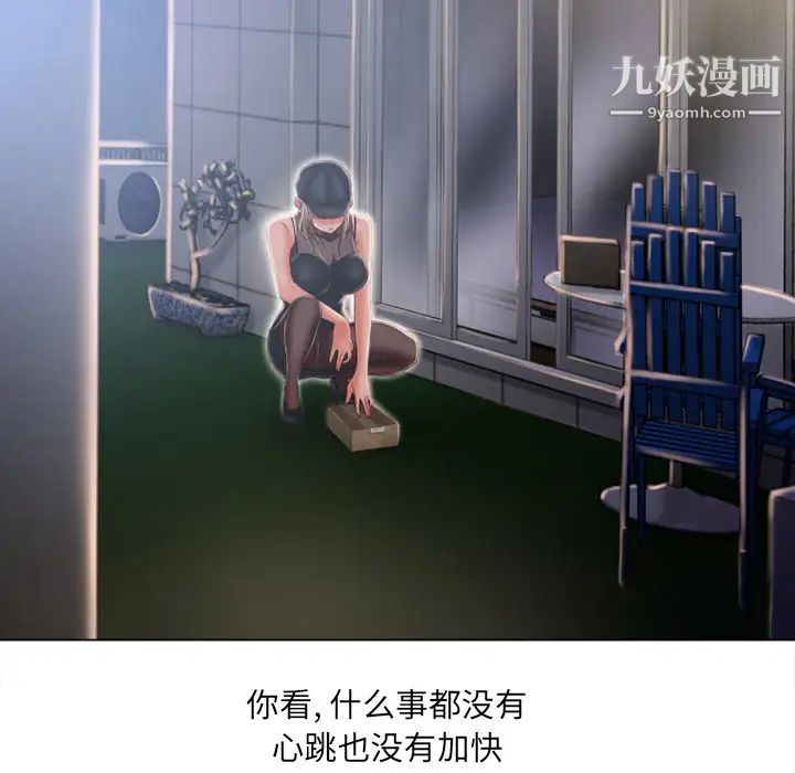 湿乐园第54话
