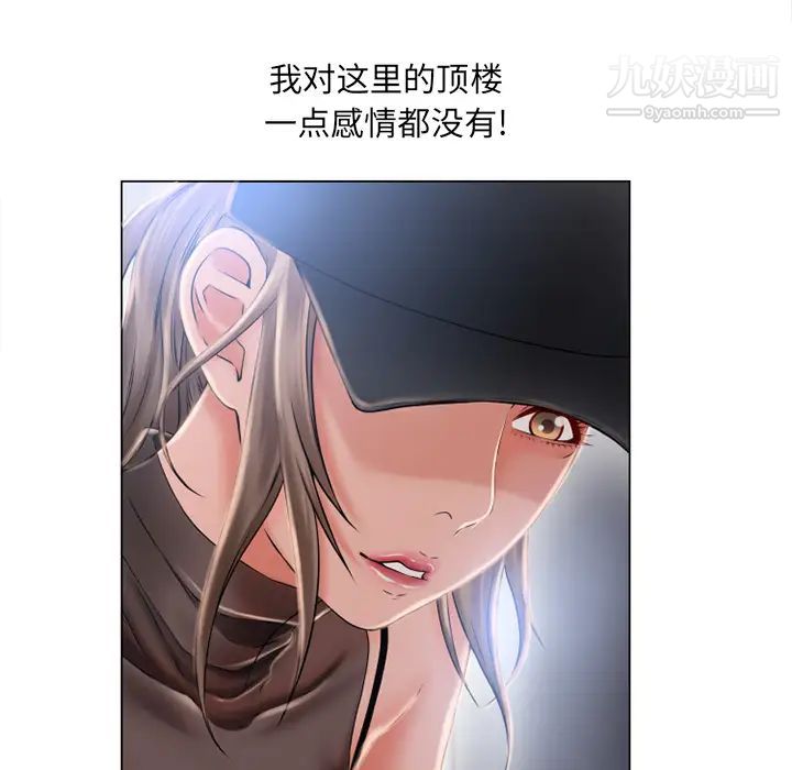 湿乐园第54话