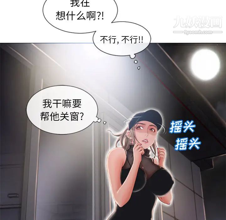 湿乐园第54话