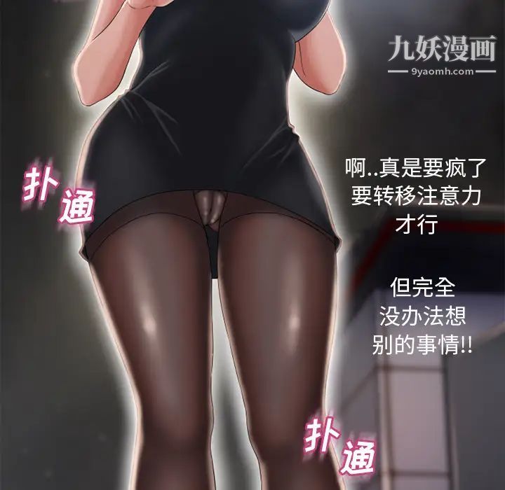 湿乐园第54话