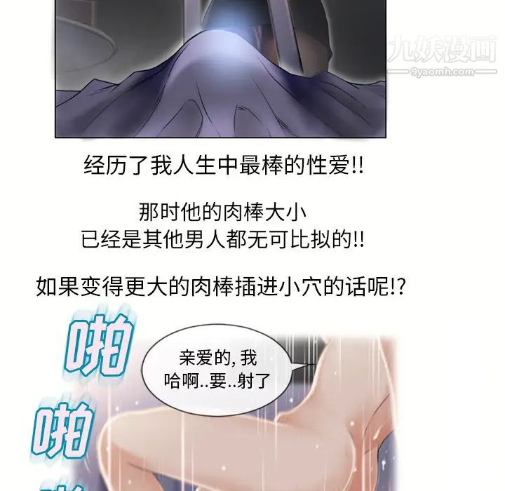 湿乐园第54话