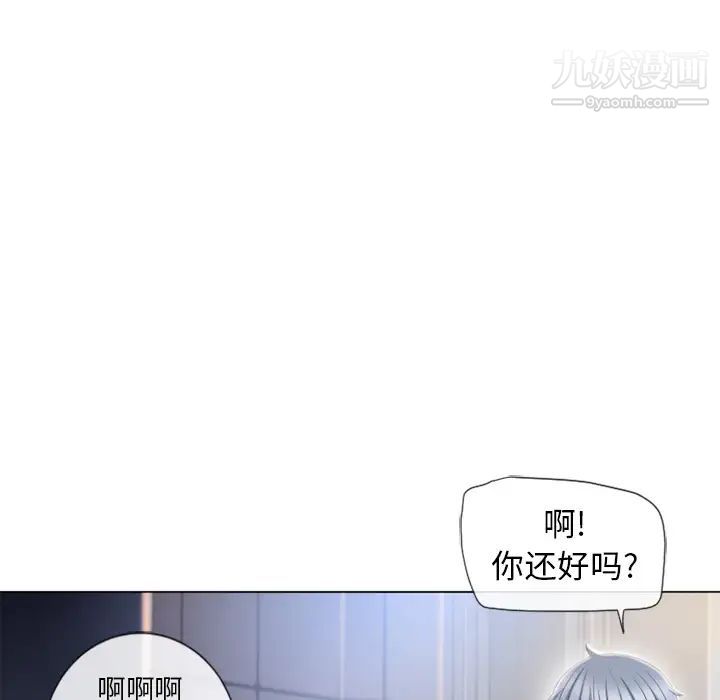 湿乐园第54话