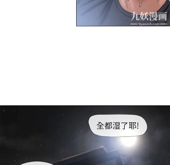 湿乐园第54话