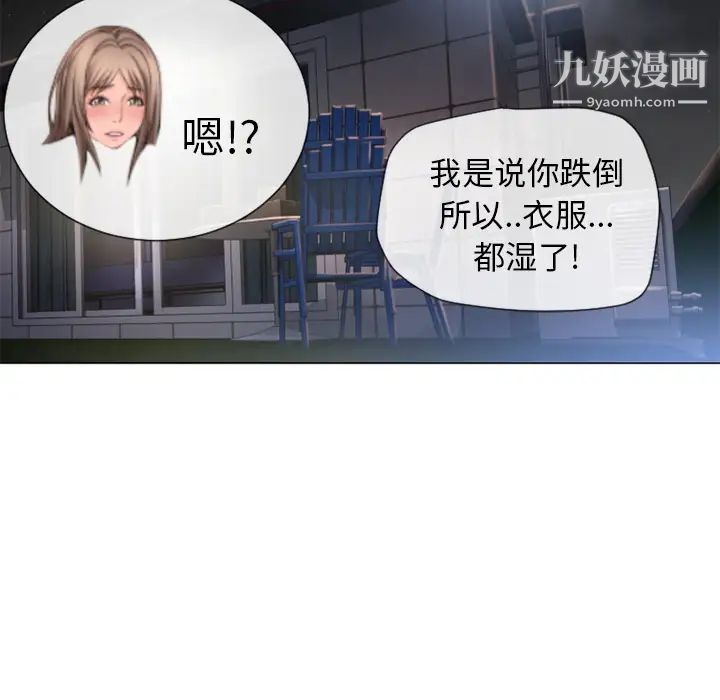 湿乐园第54话