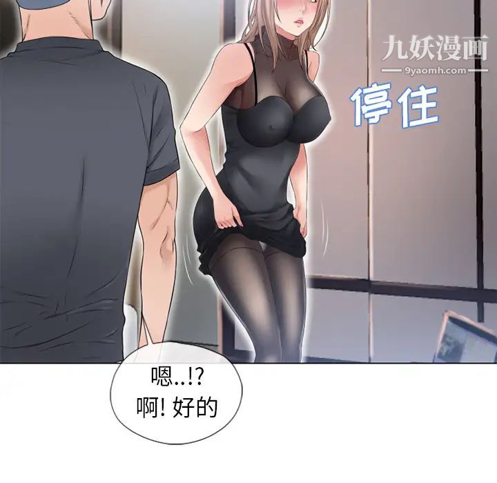 湿乐园第54话