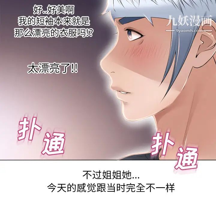 湿乐园第54话