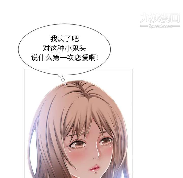 湿乐园第54话