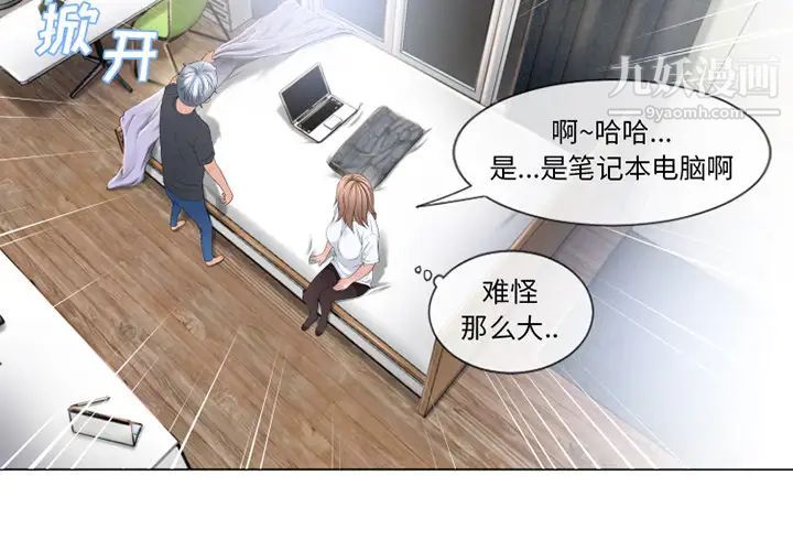 湿乐园第55话
