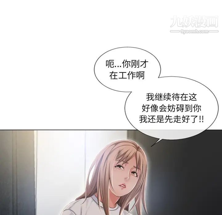 湿乐园第55话