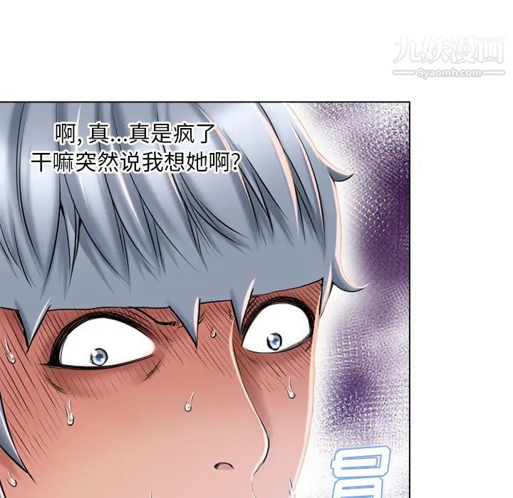 湿乐园第55话