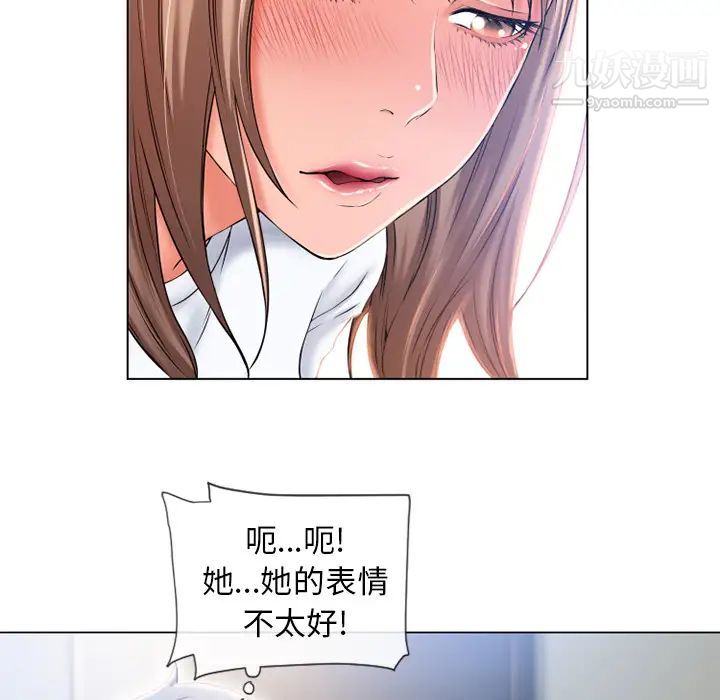 湿乐园第55话