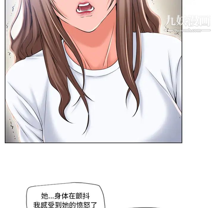 湿乐园第55话