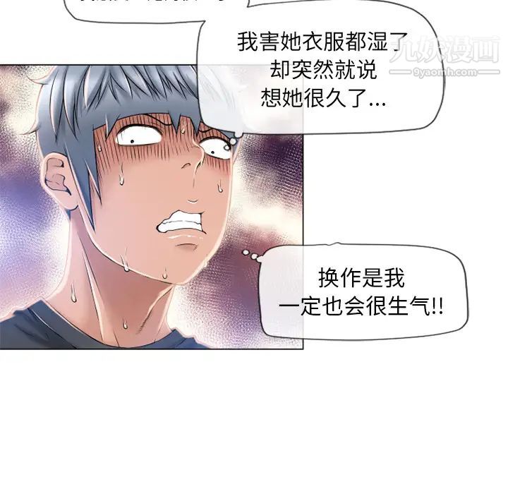 湿乐园第55话