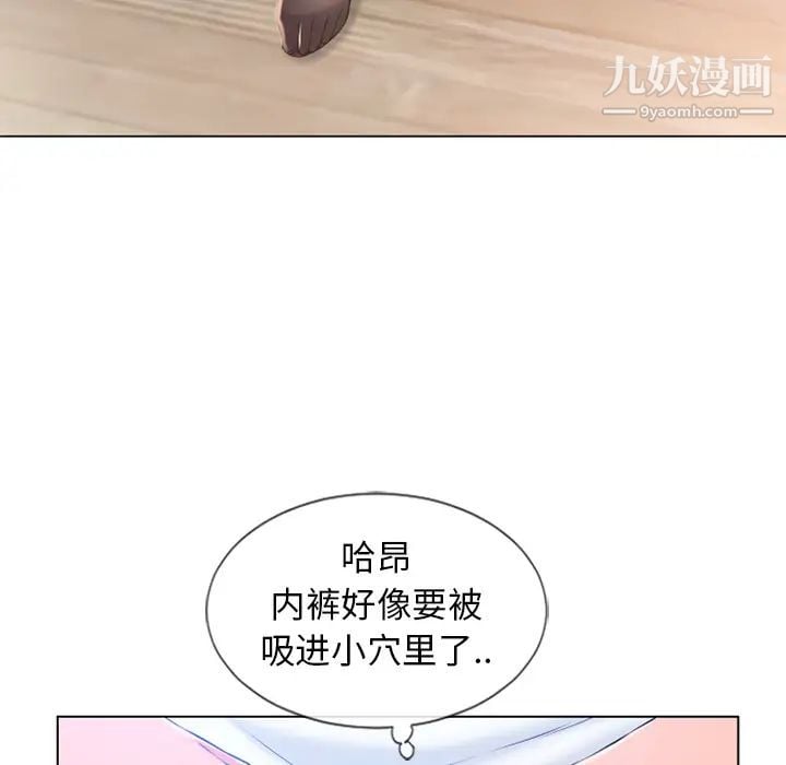 湿乐园第55话