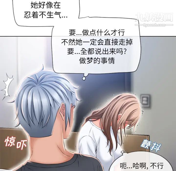 湿乐园第55话