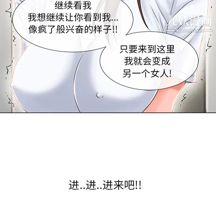 湿乐园第55话