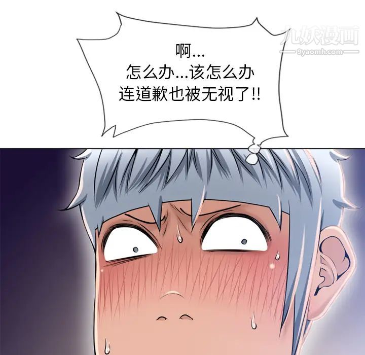 湿乐园第55话
