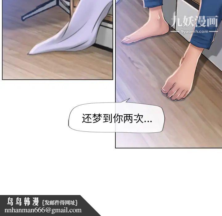 湿乐园第55话