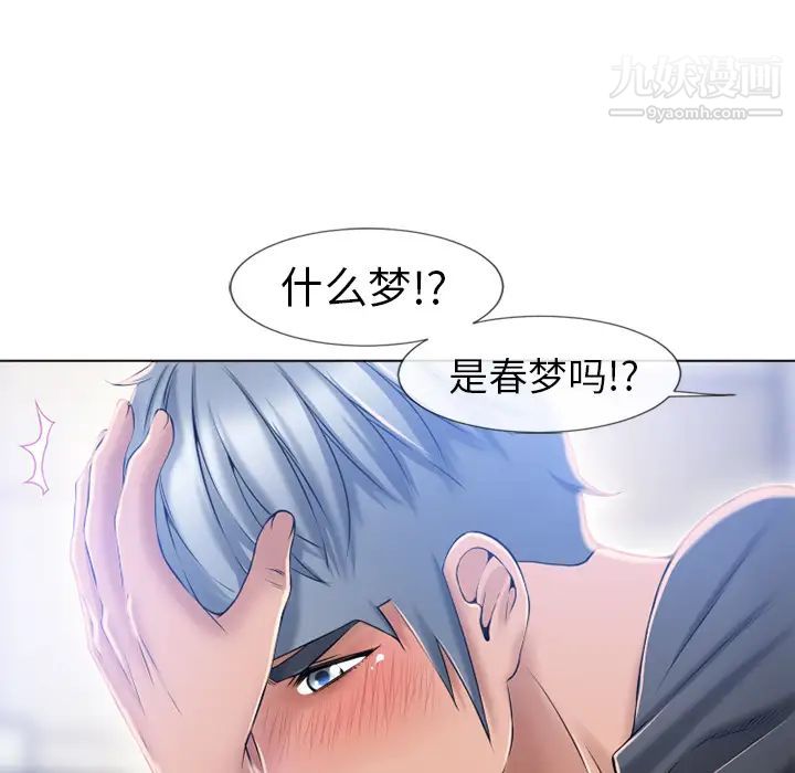 湿乐园第55话