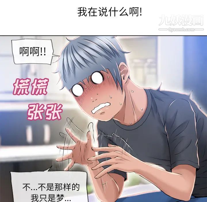 湿乐园第55话