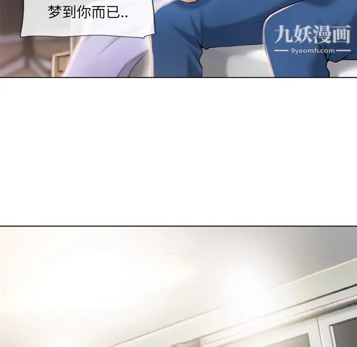 湿乐园第55话