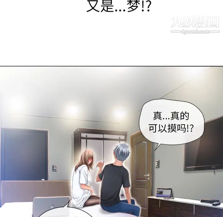湿乐园第55话