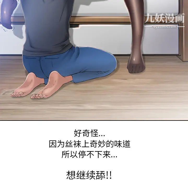 湿乐园第55话